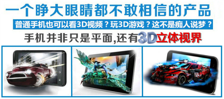 Lunettes VR ou 3D - Ref 1233838 Image 6