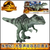 Mattel, большой динозавр, игрушка для мальчиков, тираннозавр Рекс