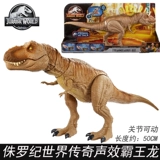 Mattel, большой динозавр, игрушка для мальчиков, тираннозавр Рекс