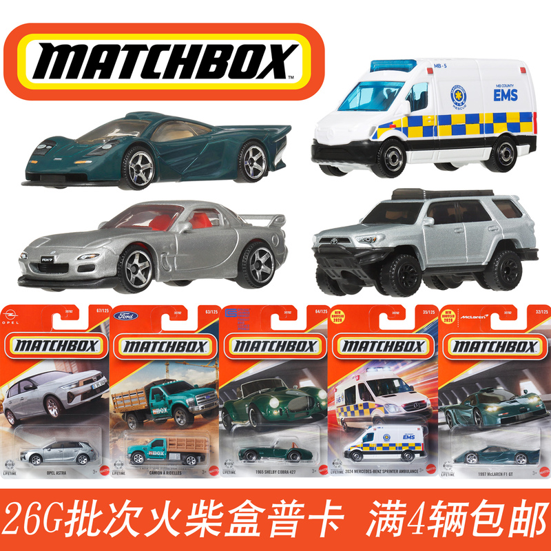 Matchbox Matchbox Alloy Toy Car 30782 Station Wagon Model Boy Toy Car 26g Batch Matchbox Matchbox Alloy Toy Car 30782 Station Wagon Model Boy Toy Car 26g Batch