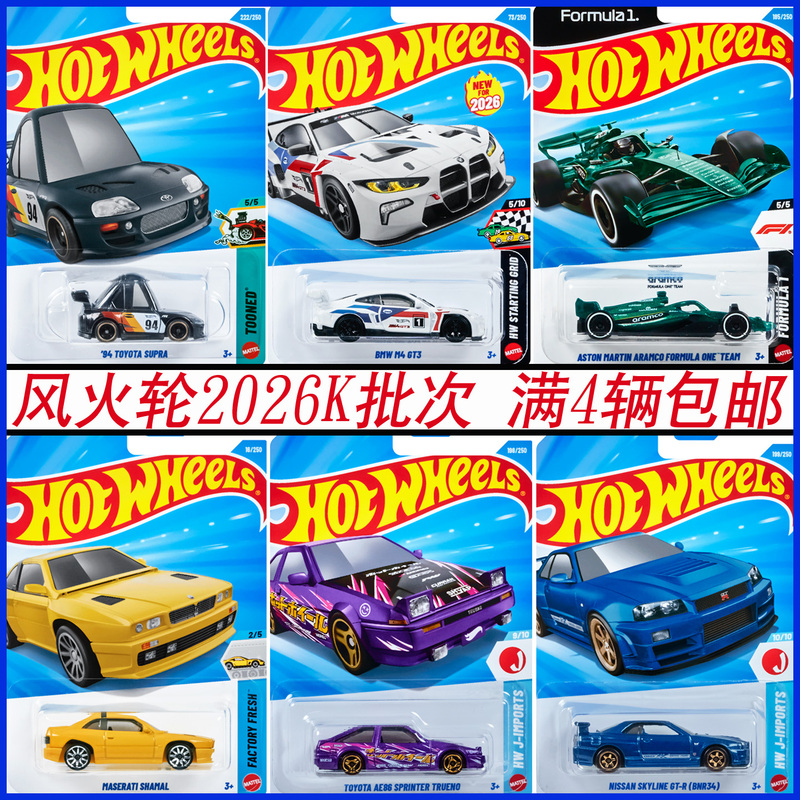 26K Batch Hot Wheels Hot Little Sports Car Versatile Small Car Traffic Track Car Alloy Car Toy Boy C4982 26K Batch Hot Wheels Hot Little Sports Car Versatile Small Car Traffic Track Car Alloy Car Toy Boy C4982