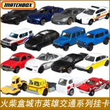 Спичечный коробок, игрушечный автомобиль из сплава, 30782, модель универсала, игрушка для мальчика, партия 25C