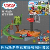 Thomas Track Master Series: Tiger Rescue Mission Expedition Set Electric Locomotive Toys GXH06