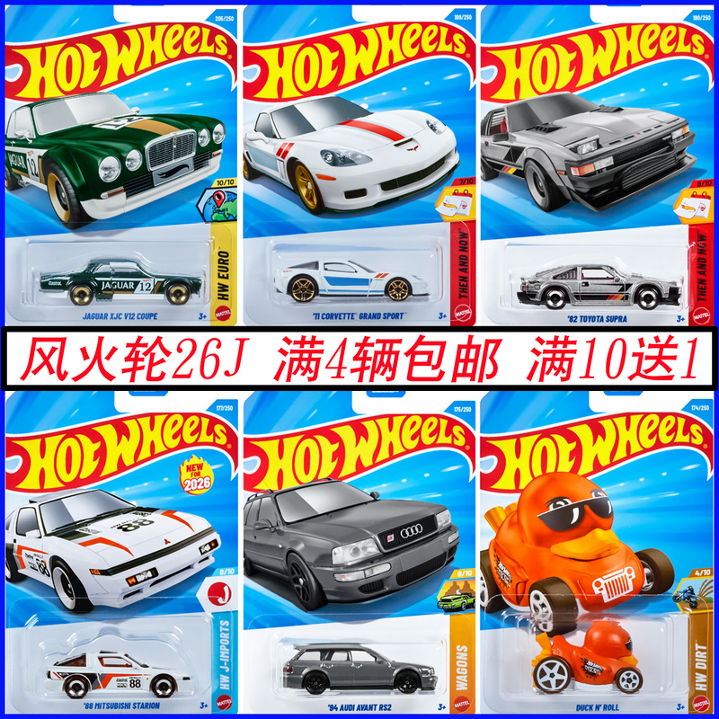 26J Batch Hot Wheels Hot Little Sports Car Versatile Small Car Traffic Track Car Alloy Car Toy Boy C4982