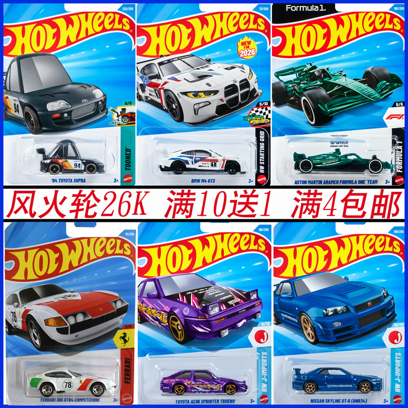 26K Batch Hot Wheels Hot Little Sports Car Versatile Small Car Traffic Track Car Alloy Car Toy Boy C4982