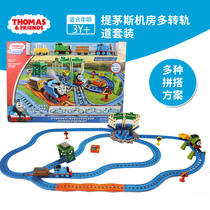 Thomas small train toy Thomas electric series Tymouth machine room Multi-turn track set DFJ20