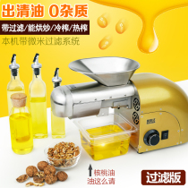 Ausda stainless steel household oil press with baking and frying vacuum filter out oil without precipitation hot and cold pressing automatic