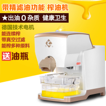 Small oil press household automatic German vacuum filtration technology to produce walnut oil 0 impurities