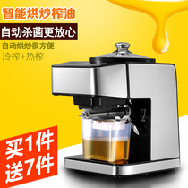 Melney oil press household automatic home small and medium smart electric commercial stainless steel cold and hot press baking and frying
