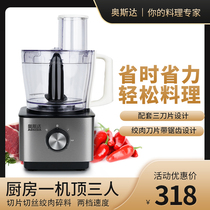 Small cooking machine multifunctional shredded shredded meat filling household commercial crushing and beating egg stirring Electric stainless steel