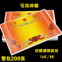 16k8k thickened coated paper certificate A4 Award Paper childrens commendation letter primary and secondary school students certificate can be printed