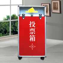 Aluminum alloy edge landing large ballot box ballot box ballot box election box election box opinion box vertical Super