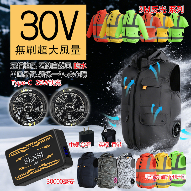 Senshi 30V Air-Conditioned Vest Fan Shirt Cooling Workwear Reflective Clothing for Men and Women Burtle Japanese Same Model