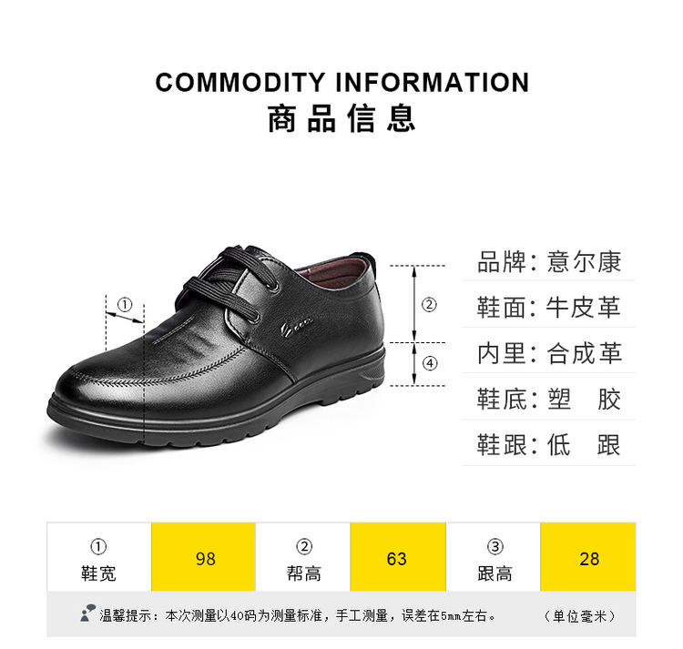 意尔康 男士系带休闲皮鞋 头层牛皮鞋面 图4