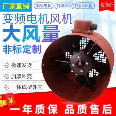 Variable frequency speed regulation motor cooling fan G-90A G100 112 132 160 280 250 315ab fan