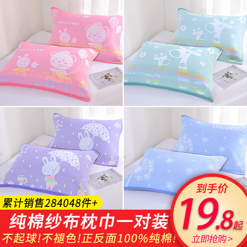 Summer cotton pillow towel a pair of high-grade cotton yarn cloth pillow towel cover sweat-absorbing single household couple boys