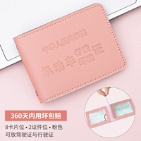 Многофункциональный водительский рост лицензии