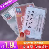 Certificate card set custom bank card set printing custom waterproof transparent antimagnetic matte bus ID card protection cover