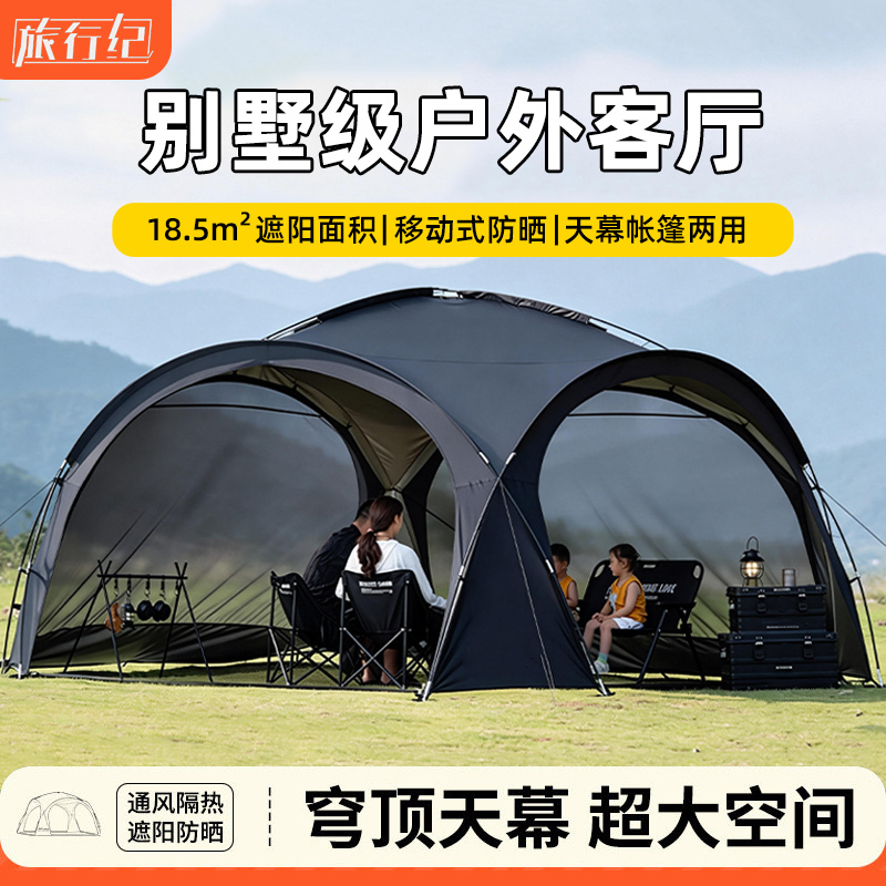 Dome Canopy Tent Outdoor Extra-Large Sunshade Outdoor Camping Sunshade Portable Rainproof Sunshade Tent