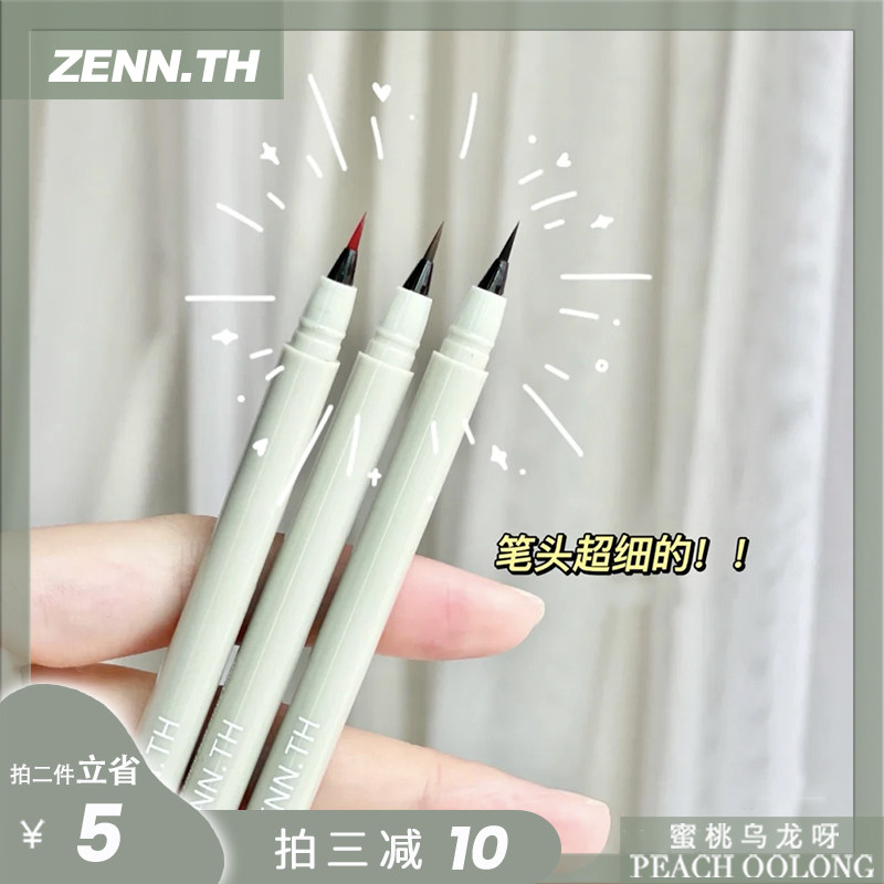 The new hand must try the zennth sleeper pen eye line liquid pen point the mole pen natural light brown waterproof