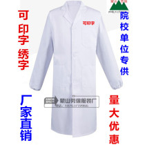 Customized polyester card men and women college students white coat can be printed long sleeve half sleeve food work clothes laboratory isolation clothes