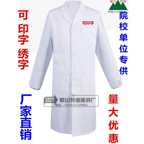 Длинный белый халат для работы, униформа врача для школьников, средней длины