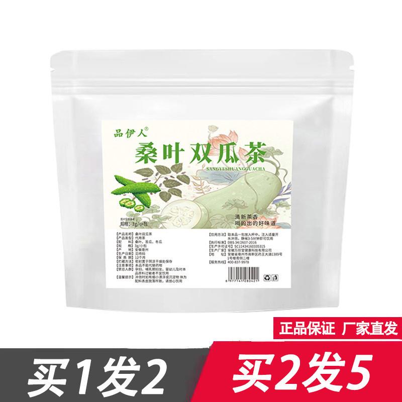 Pin Yiren Mulberry Leaf and Bitter Melon Tea 5g*30 Bags/Pack, Bitter Melon and Winter Melon Herbal Tea, Official Genuine Product Pin Yiren Mulberry Leaf and Bitter Melon Tea 5g*30 Bags/Pack, Bitter Melon and Winter Melon Herbal Tea, Official Genuine Product