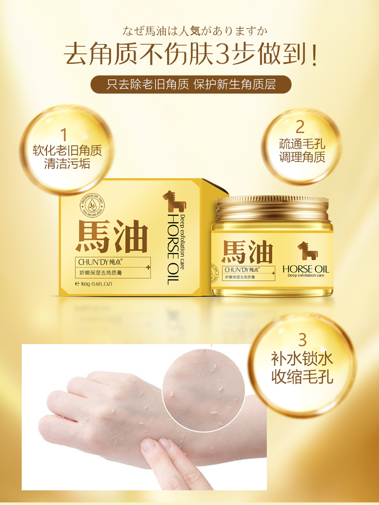 Dầu ngựa tẩy tế bào chết mặt cơ thể phụ nữ toàn thân bàn tay và bàn chân mặt cơ thể gel để chết da mụn đầu đen chà tẩy da chết da dầu mụn