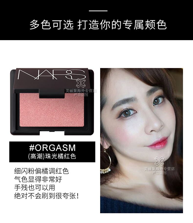 纳斯NARS腮红详情_05.jpg