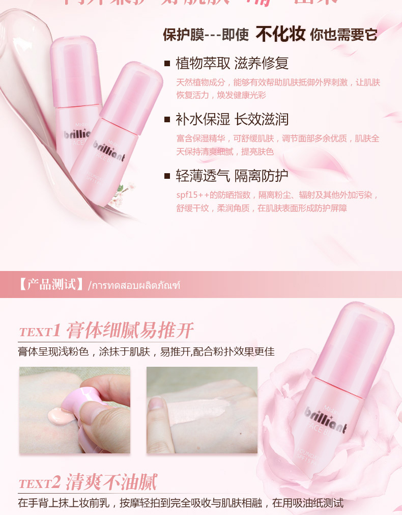 [Bonded] Thái Lan Mistine đá quý trang điểm trước khi sữa vô hình lỗ chân lông che khuyết điểm cơ sở cách ly giữ ẩm kiểm soát dầu the saem kem che khuyết điểm