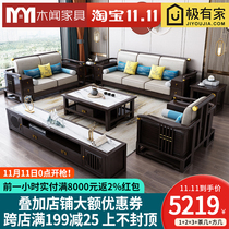 New Chinese style all solid wood sofa 123 combination winter and summer storage modern villa large and small apartment living room furniture