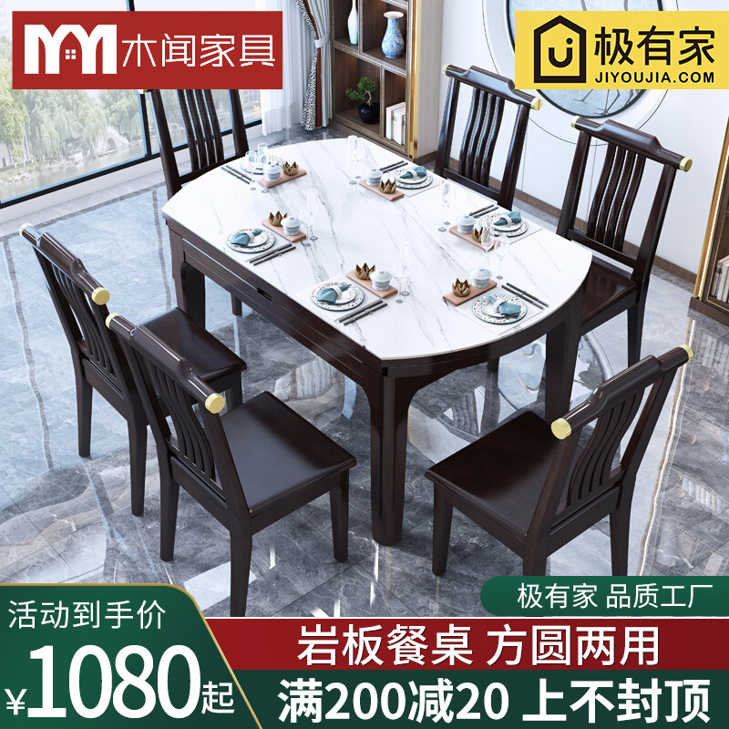 New Chinese style solid wood dining table and chair combination small apartment folding household rock slab marble dining table one table six chairs