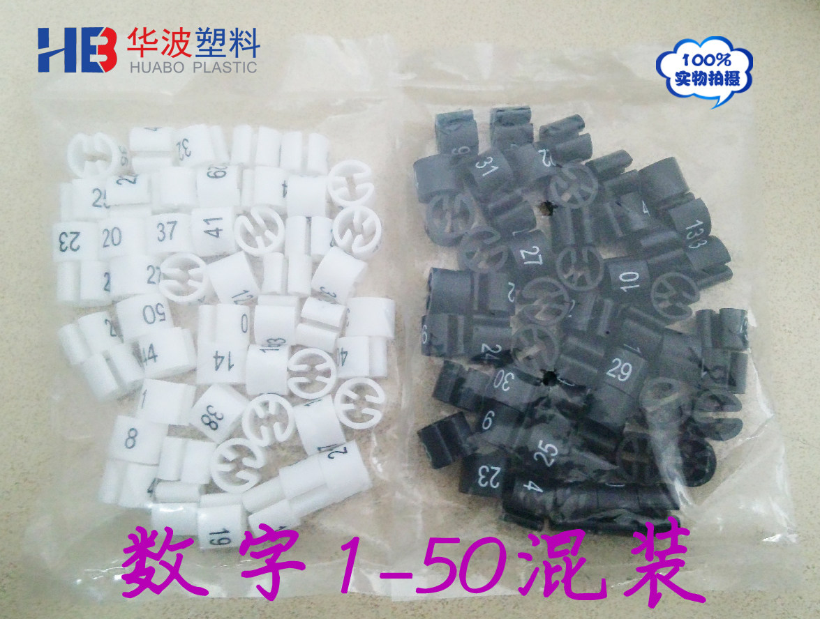 Factory direct plastic hanger size ring buckle ring standard beads 1-50 sets