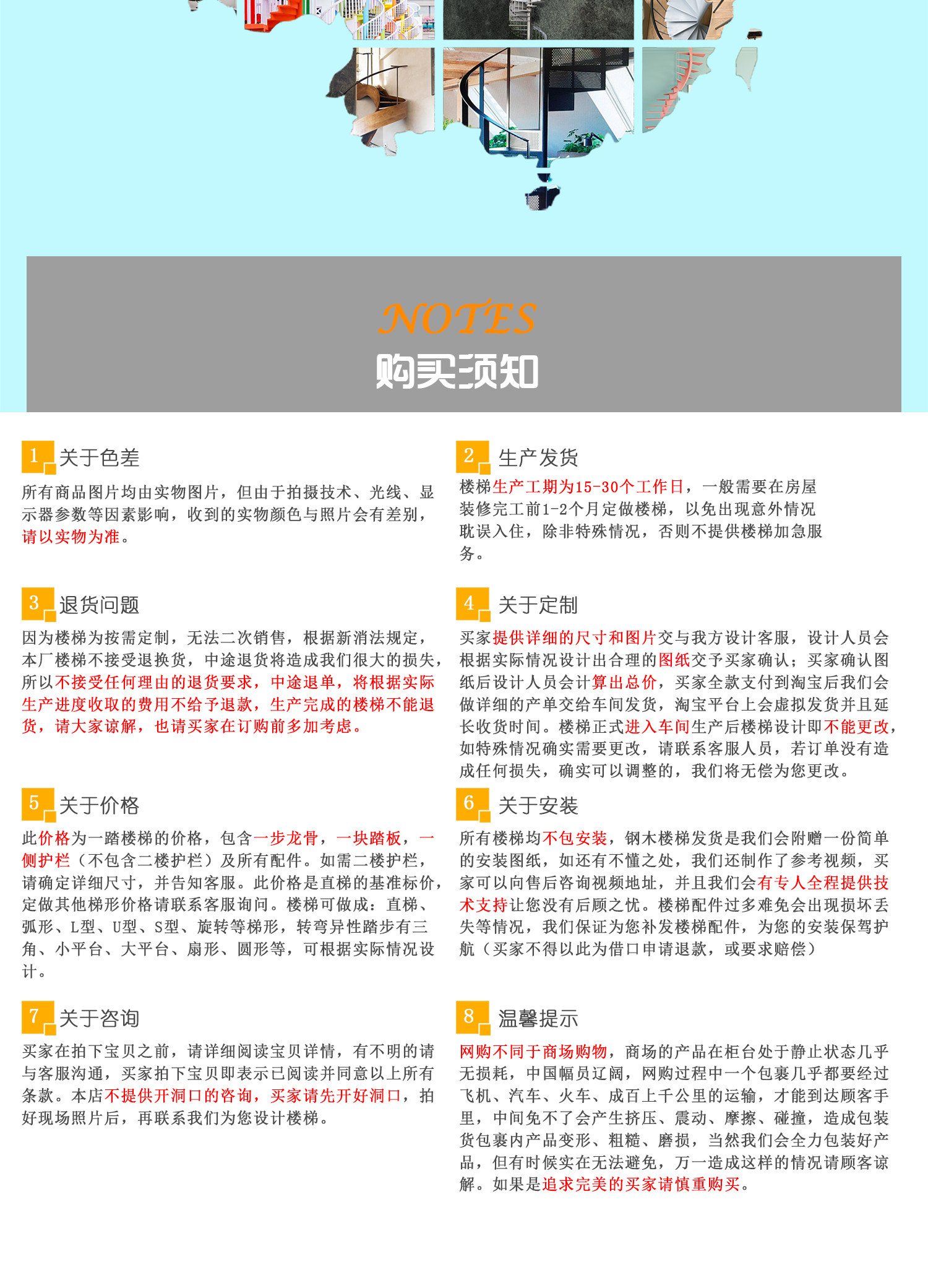 Лестница 万年锤钢木铁艺中柱旋转楼梯室内楼梯扶手护栏阁楼复式楼室外家用