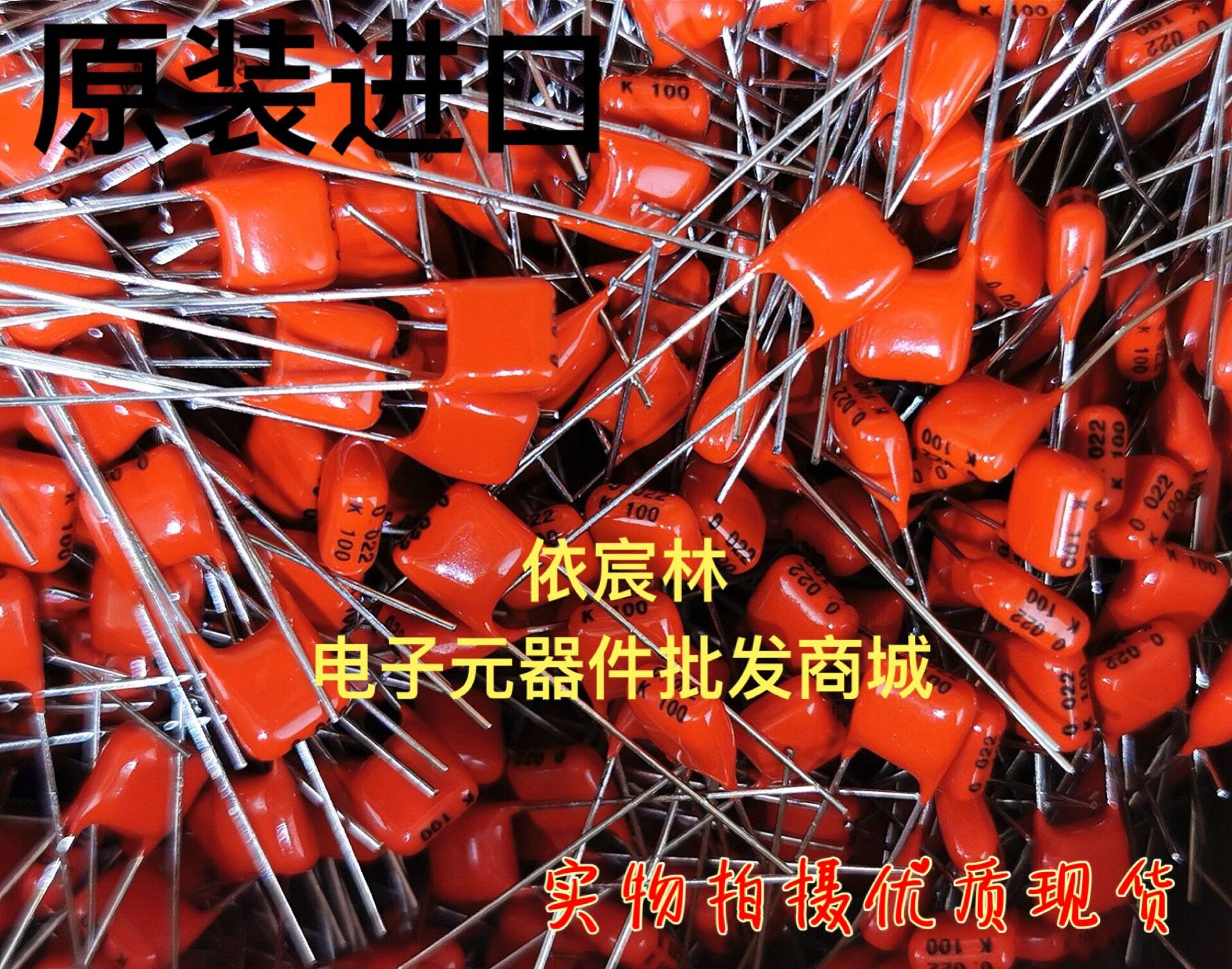 Original CBB capacitance 100V 63V 223 0 022UF 22n P5 Philips pilkor xin hua xiong HBC