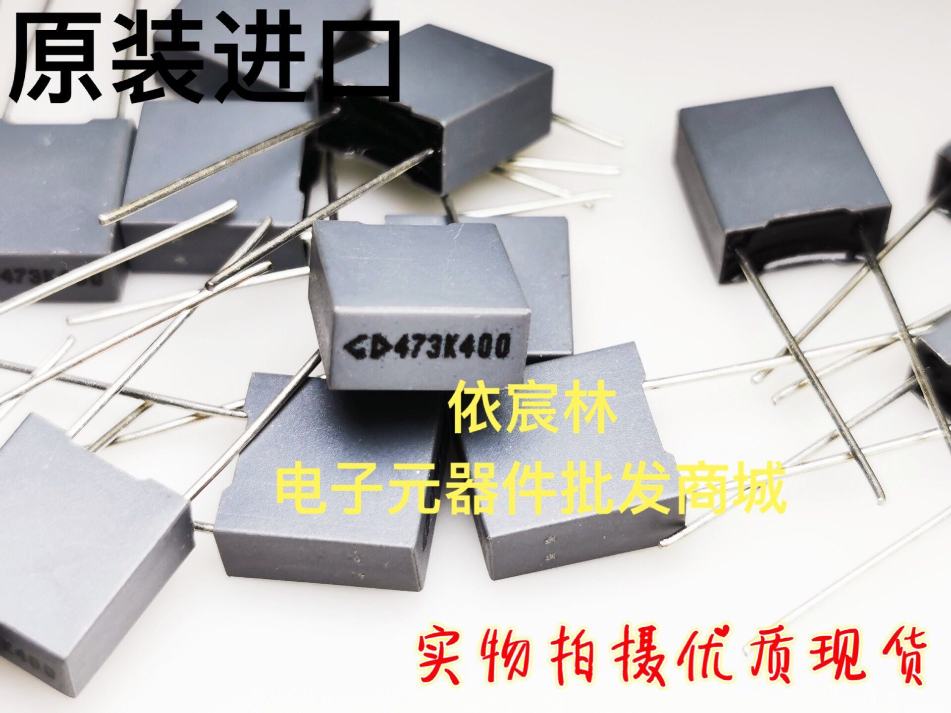 New original 400V473K 0 047UF 47nF P7 5 gray film capacitor DC shell correction