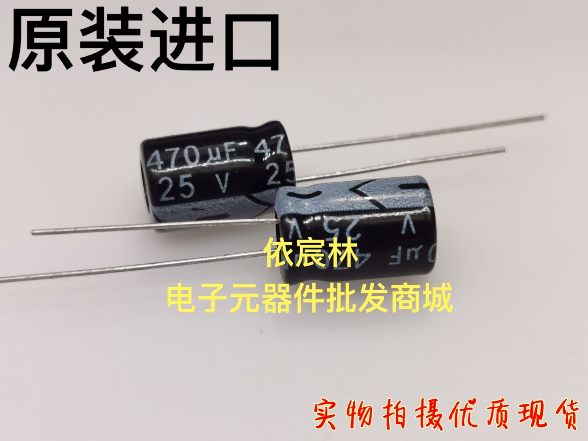 New quality CD11 25V470UF 470UF 25V 470UF 8 * 12 Size capacity High and low voltage electrolytic capacitor