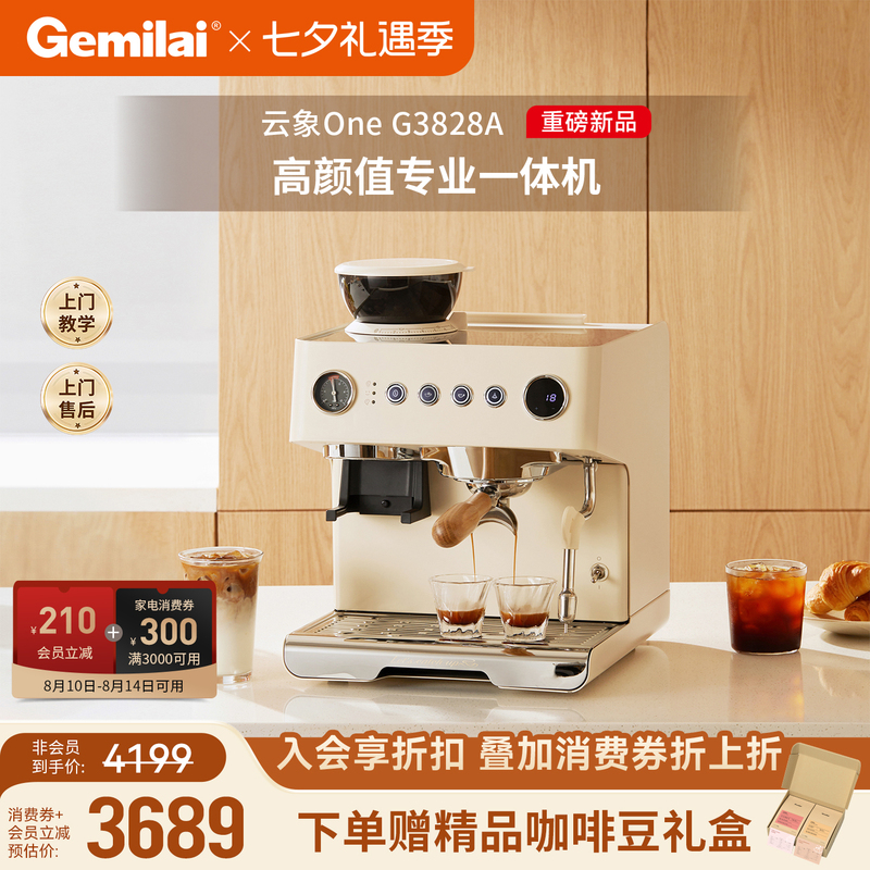 【New Product】Gemilai Yunxiang One3828A Hot and Cold Dual Extraction Semi-Automatic Coffee Machine with Integrated Grinder