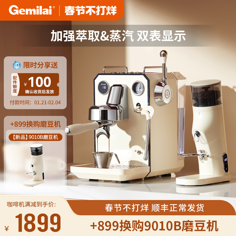 Gemilai Owl G3006 半自動コーヒーマシン小型家庭用エスプレッソコーヒー