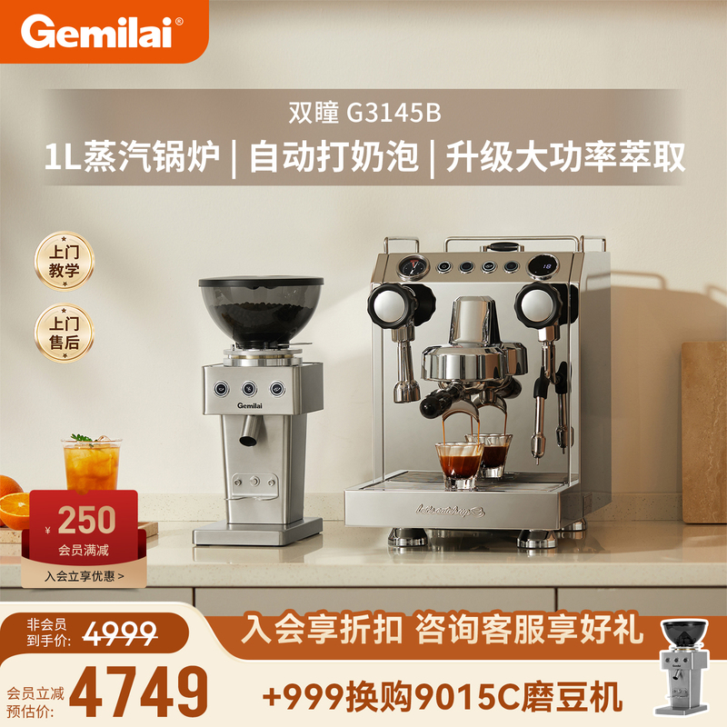 Gemilai G3145B Dual-Group Home and Business Dual-Use Italian Semi-Automatic Freshly Ground Coffee Machine with Constant Temperature Milk Frothing Gemilai G3145B Dual-Group Home and Business Dual-Use Italian Semi-Automatic Freshly Ground Coffee Machine with Constant Temperature Milk Frothing