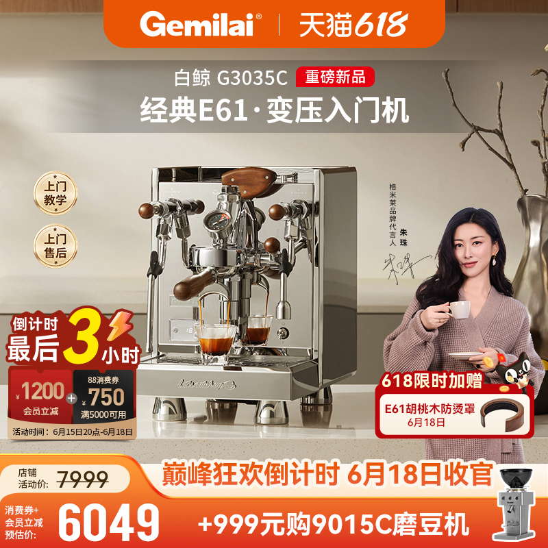 Gemilai White Whale 3035Ac Semi-Automatic Small Household Italian-Style Boiler Coffee Machine E61 Brewing Head Gemilai White Whale 3035Ac Semi-Automatic Small Household Italian-Style Boiler Coffee Machine E61 Brewing Head