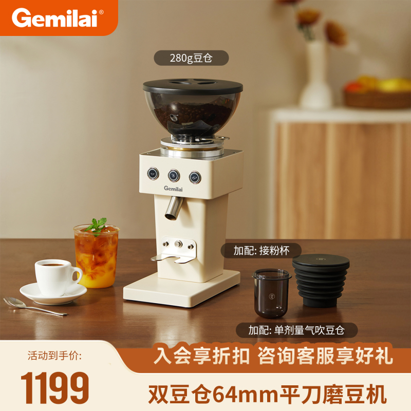 Gemilai 9015C Double Bean Hopper Household 64mm Large Flat Blade Electric Coffee Grinder for Freshly Ground Espresso