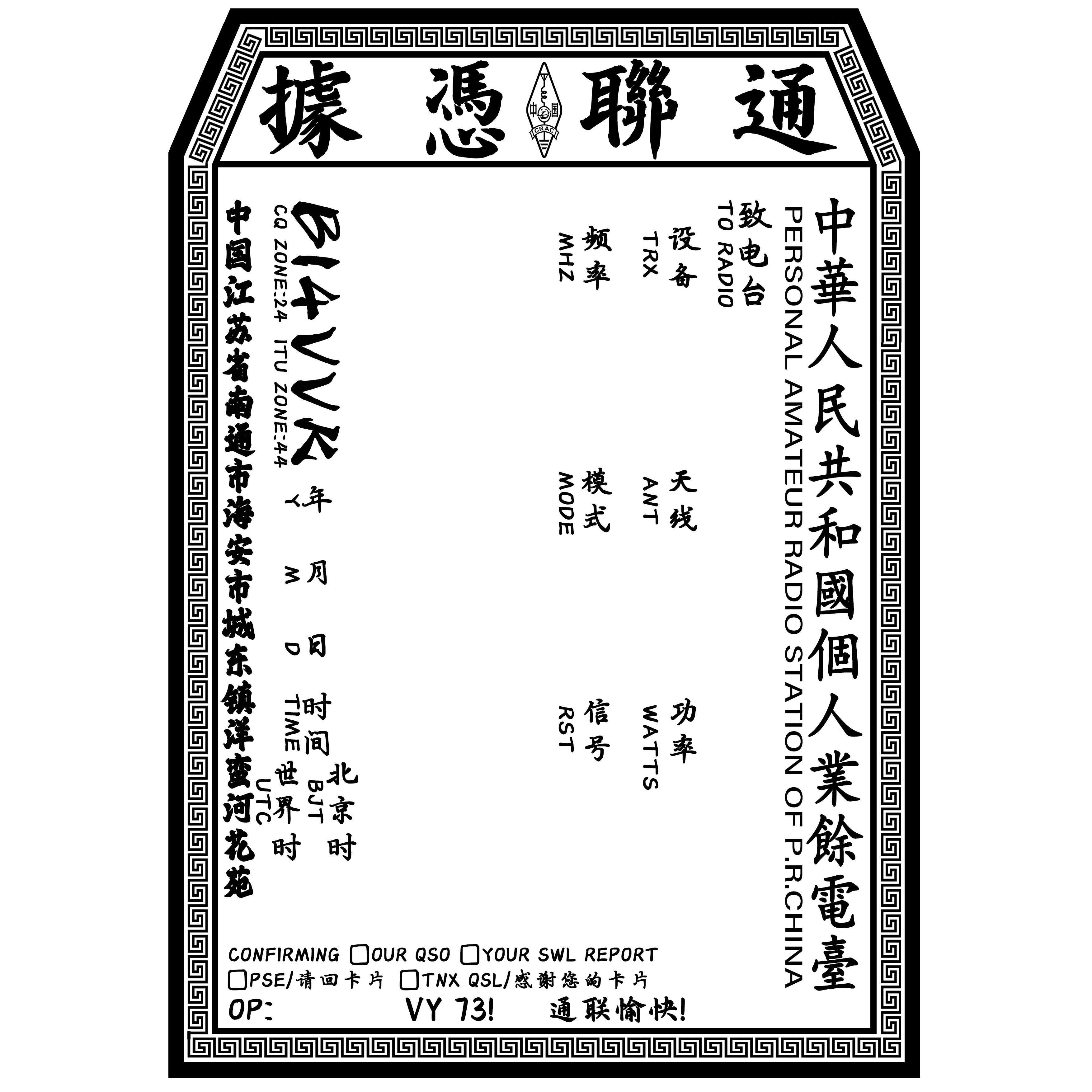 春宏车行的LOGO