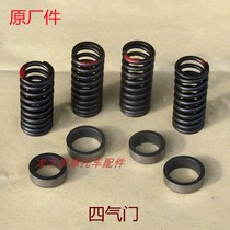Lin Hai Motorcycle LH125T-C Aurora Fighter 3rd and 4th generation FY125T four-valve spring seat ring