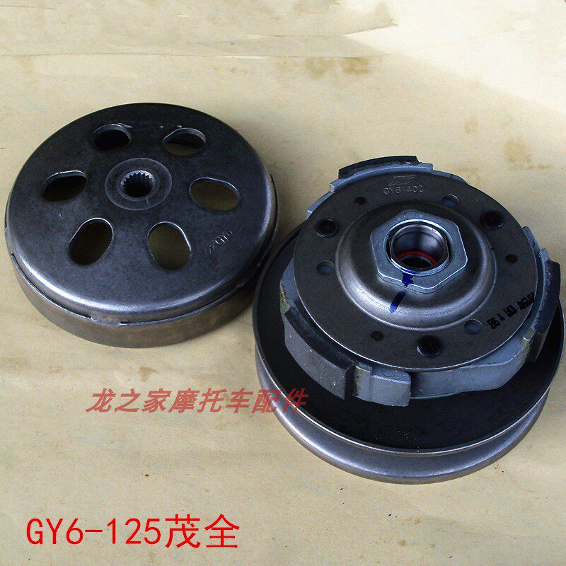 GY6-125 Haomai 150 Gwangyang little handsome imitation ghost fire Fuxi power motorcycle pulley rear clutch assembly