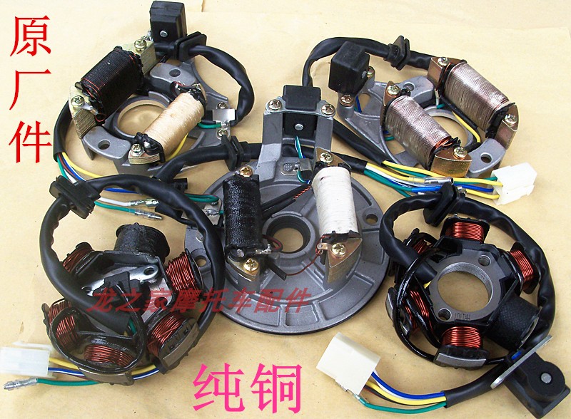 JD110 JH70 Jialing Dadang DY100 Bend Beam Electric Bike DC Locomotive Stator Ignition Coil