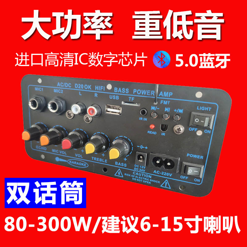 Low tone gun built-in Bluetooth power amplifier board High power sound board 12v24v220v Universal voltage on-board home