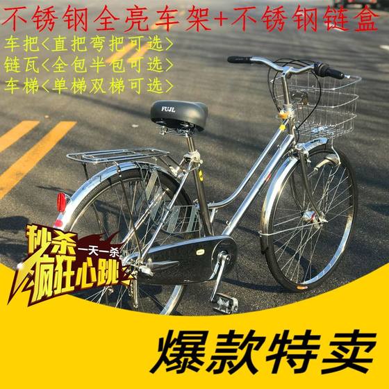 Kirov bicycle Japanese-style internal three-speed bicycle for men and women, stainless steel old-fashioned retro 26-inch lightweight commuter