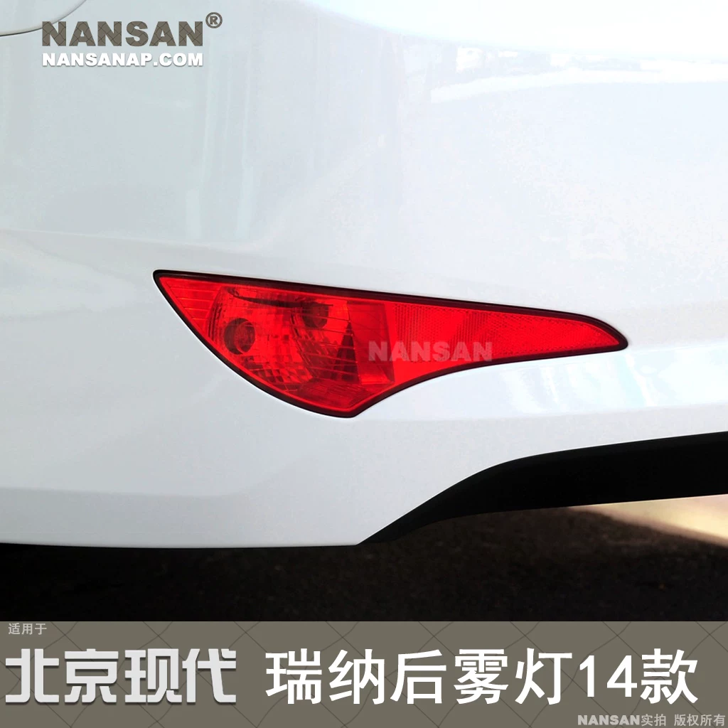 Подходит для задней противотуманной фары Hyundai Reina 14-16 задний фонарь заднего бампера задний фонарь N85MK