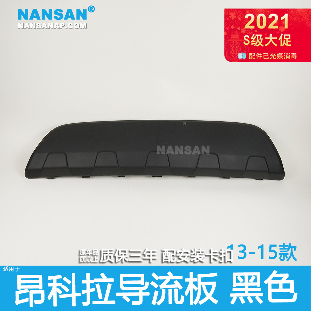 Apply ONCORA DIVERSION PLATE 13-15 ENG CORA Insurance Rod lower protective plate Decorative Adhesive Strips Surround N30 NW